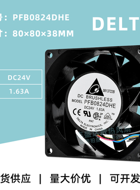 PFB0824DHE正品台达8038 24V 1.63A 4线PWM调速变频器散热风扇8CM