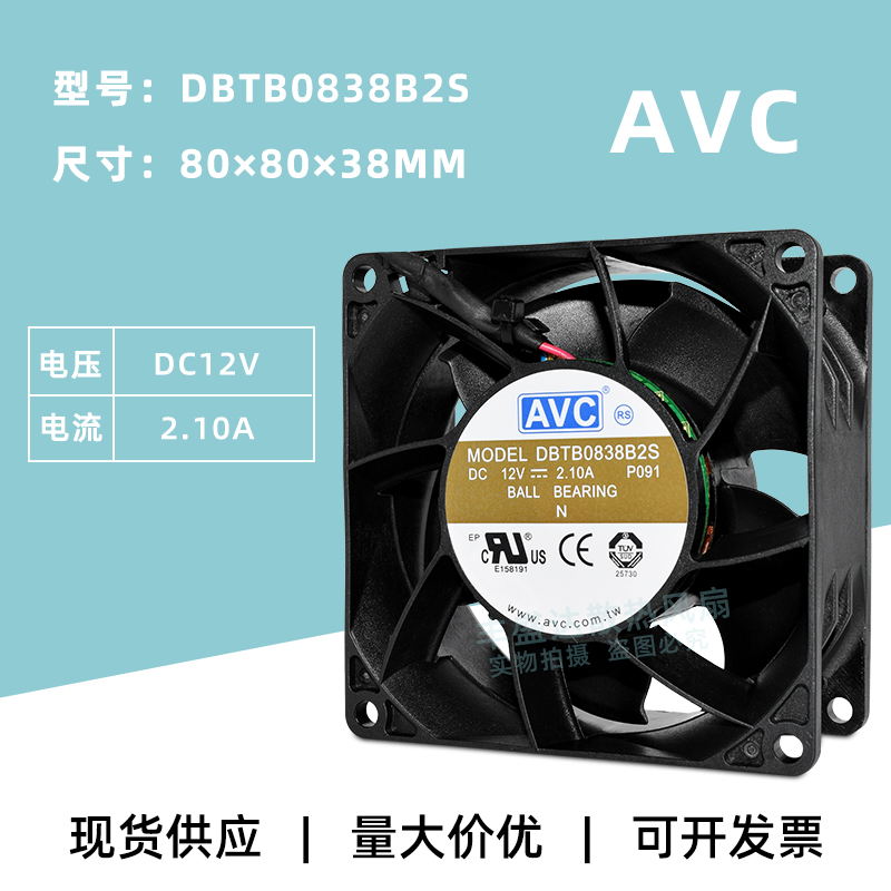 AVC风扇8038双滚珠高转速4线PWM