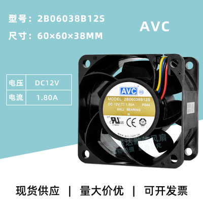 原装AVC双滚珠6038大风量pwm风扇