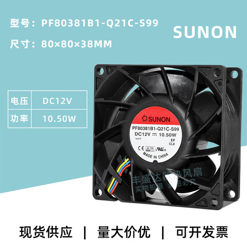 建准8038高转速12V双滚珠PWM风扇