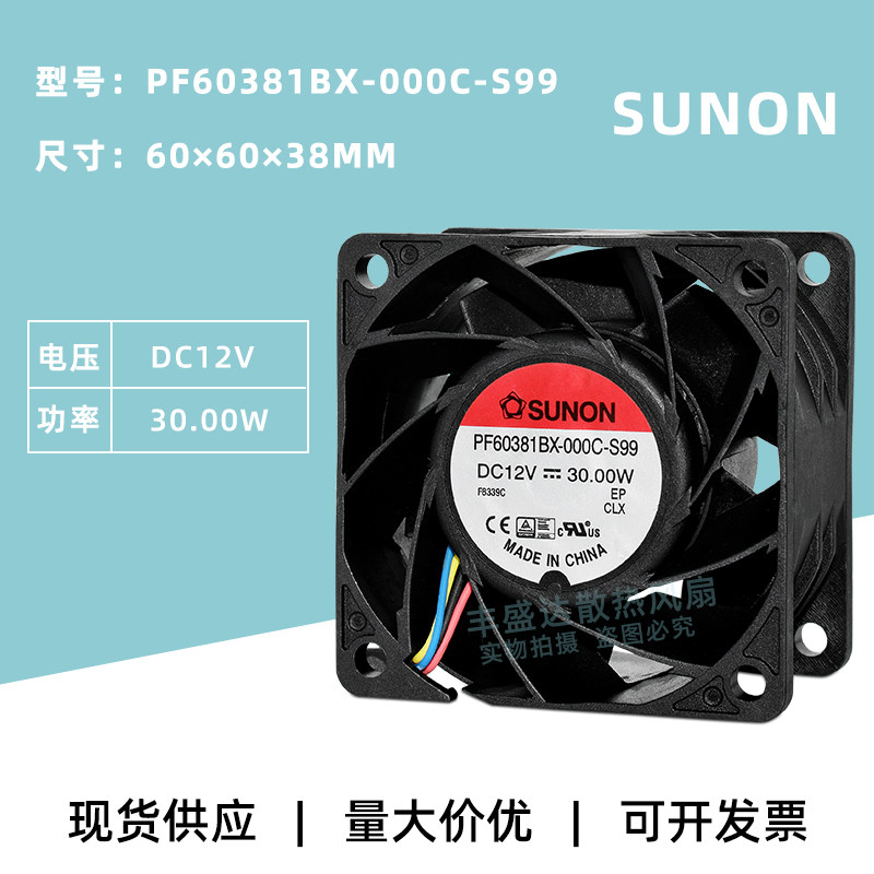 建准6038高转速双滚珠12V风扇PWM