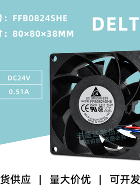 全新台达8038 FFB0824SHE 24V 0.51A东芝电梯配件 变频器散热风扇