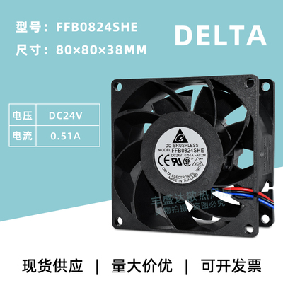 Delta风扇8CM双滚珠报警功能24V