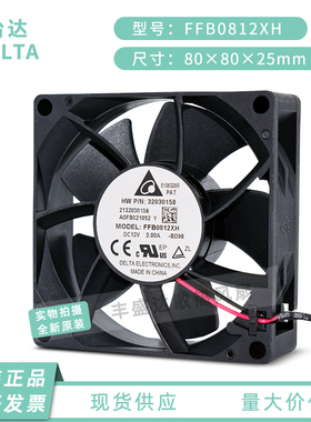 FFB0812XH台达 8025 12V 2A 8CM/厘米 机箱 服务器大风量散热风扇