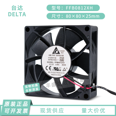 FFB0812XH台达 8025 12V 2A 8CM/厘米 机箱 服务器大风量散热风扇