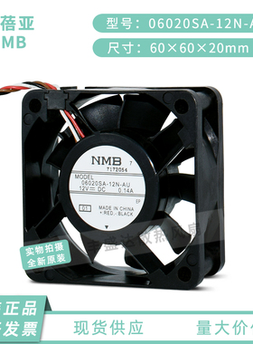 NMB 06020SA-12N-AU DC12V 0.14A 6020 6CM 服务器机箱散热风扇