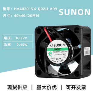 0.45W电源散热风扇4CM A99建准4020静音磁悬浮12V HA40201V4 Q02U
