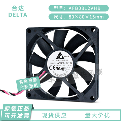 原装台达 AFB0812VHB 12V 0.30A 8015 8cm 机箱CPU双滚珠散热风扇