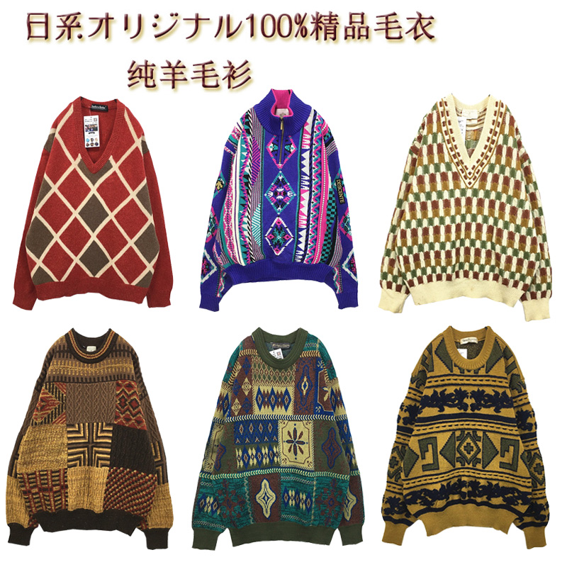 日本制孤品古着Vintage 冬款加厚抗寒男女羊毛衫复古花纹波普毛衣