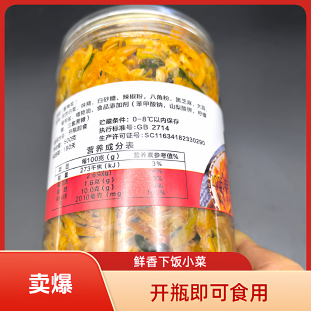 皖南特产泾县香菜手工腌制罐装下饭菜开胃泡菜鲜香即食小菜500克