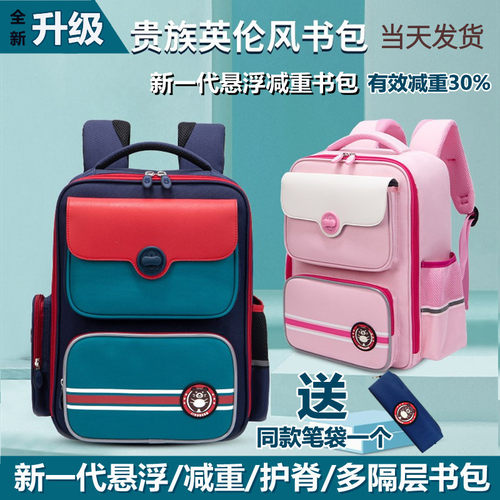 小学生书包1到3年级书包减负护脊2024爆款书包新款男孩女孩背包