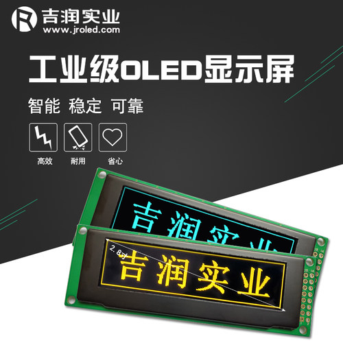 长条显示屏oled屏幕并口模块
