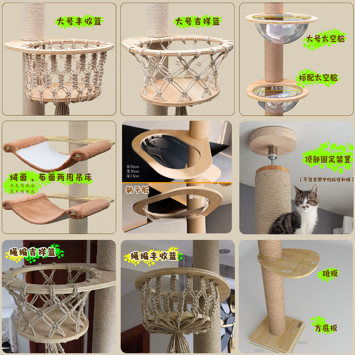 实木通天柱diy配件猫爬架不占空间麻绳柱形猫架替换柱多猫小户型-封面