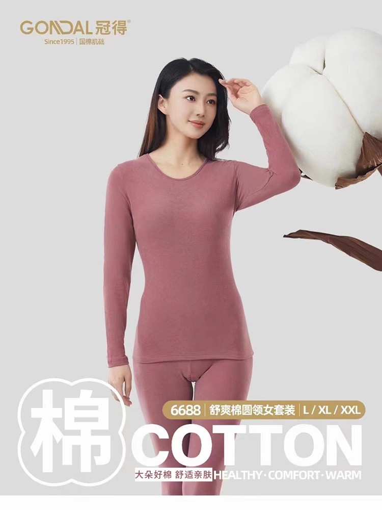 冠得长袖简约舒爽棉修身保暖