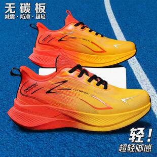 无碳板竞速跑步鞋夏季男鞋透气网面青少年初中学生超轻减震运动鞋