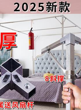 蚊帐支架杆加粗加厚家用全方管不锈钢新款加密1.51.8米单门三门