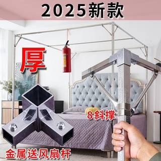 蚊帐支架杆加粗加厚家用全方管不锈钢新款加密1.51.8米单门三门