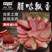 湖北腊肉腊肠正宗农家自制烟熏生态土猪后腿五花腊肉四川湖南贵州