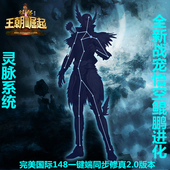本全新战宠灵脉系统 完美国际单机版 148一键端同步修真2.0版
