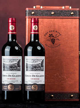 法国原瓶进口红酒礼盒装 格拉洛·伯爵干红葡萄酒 750ml*2瓶