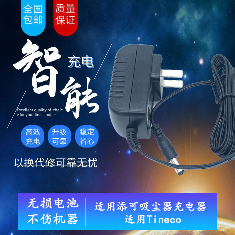 适用Tineco添可洗地机芙万拖地机电源适配器26V手持吸尘器充电器