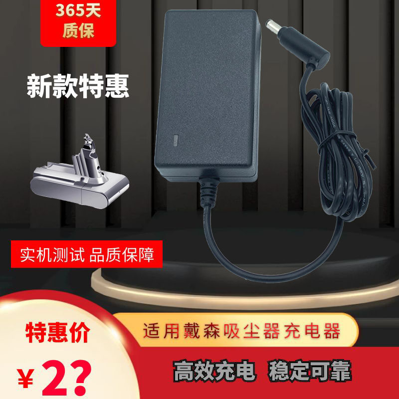 适配dyson戴森吸尘器充电器v6v7v8v10v11v15适配器插头配件充电
