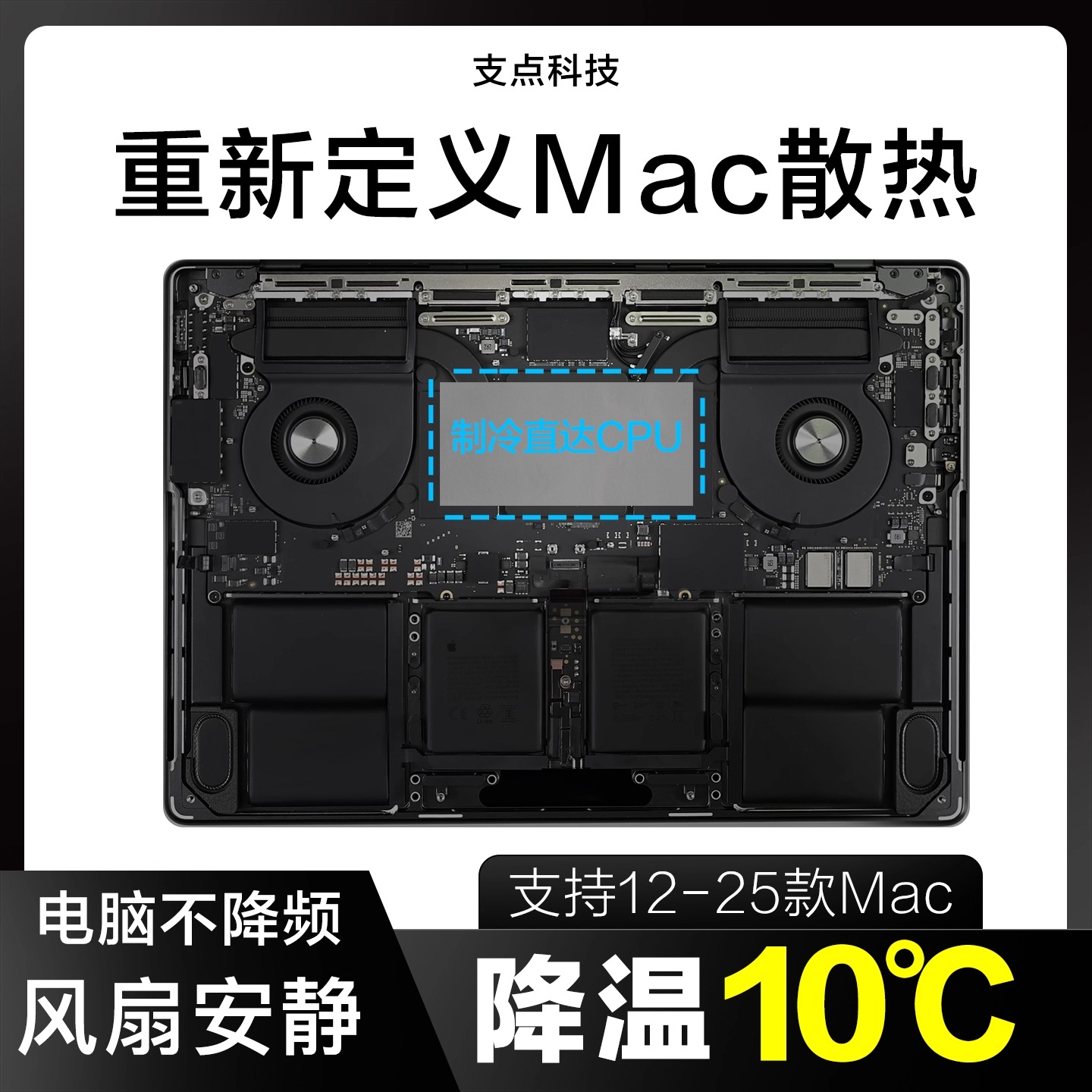 mac笔记本电脑散热降温cpu硅脂被动散热导热硅胶片华为小米proi7