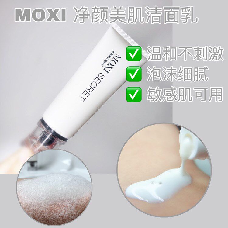膜西密语补水保湿柔肤水 乳 眼霜 面霜精华护肤品正品胶原蛋白