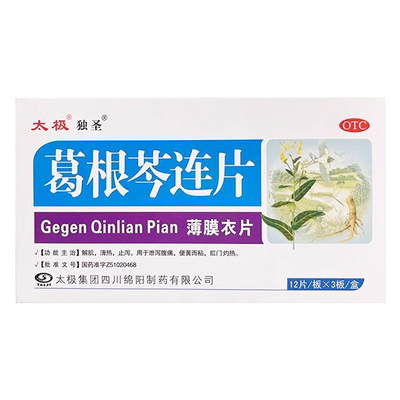 【独圣】葛根芩连片0.52g*36片/盒