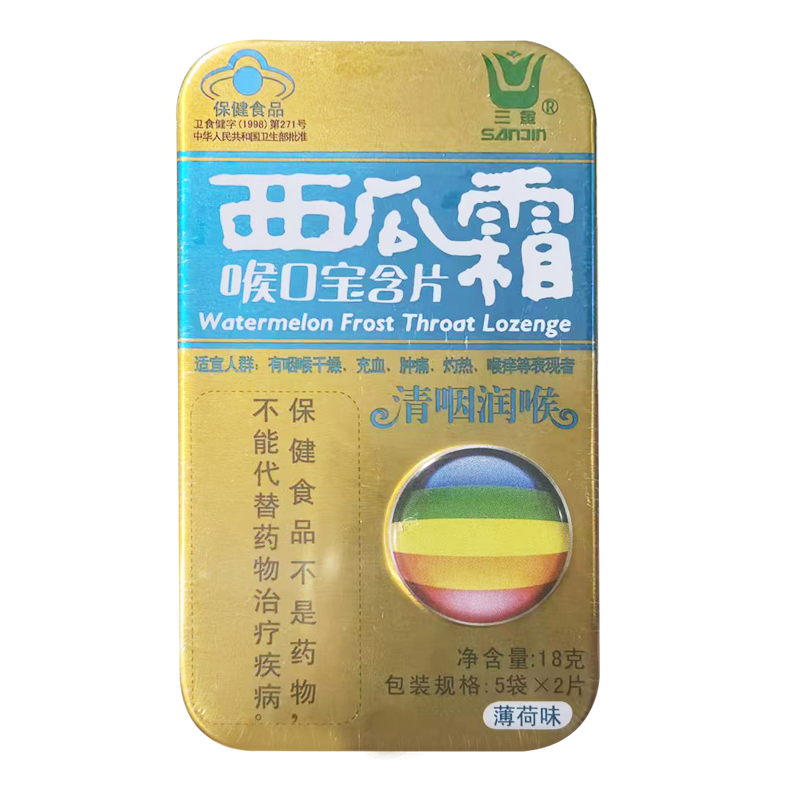 润喉糖咽喉糖润喉片嗓子干喉咙疼
