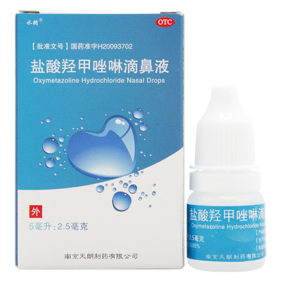 【水朗】盐酸羟甲唑啉滴鼻液0.05%*5ml*1瓶/盒