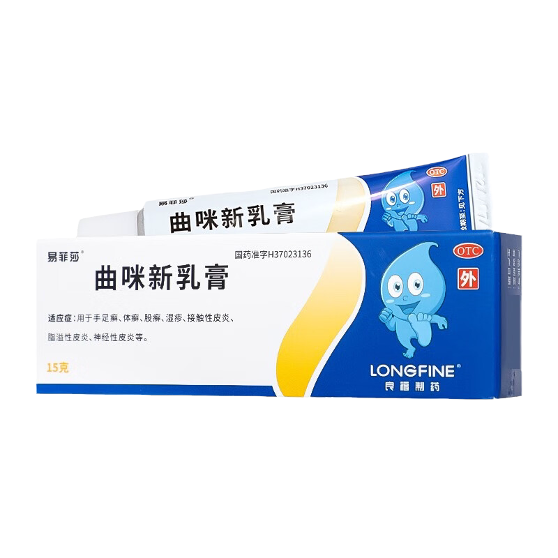 易菲莎 曲咪新乳膏 15g*1支/盒 手足癣 体癣 股癣 湿疹 皮炎