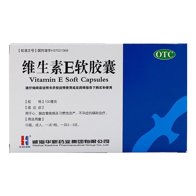 [KASHINE]维生素E软胶囊100mg*30粒/盒