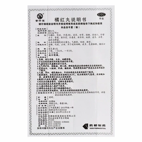 Pujitang Juhong таблетки 10 таблетки очистить легкие, снять мокроту, снять кашель, мокрот, тепловой кашель, мокрота, желтая и липкая