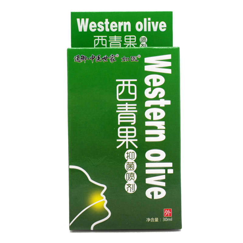 如医 西青果抑菌喷剂 30ml藏青果口气清新剂嗓子痒口腔喷雾剂口喷