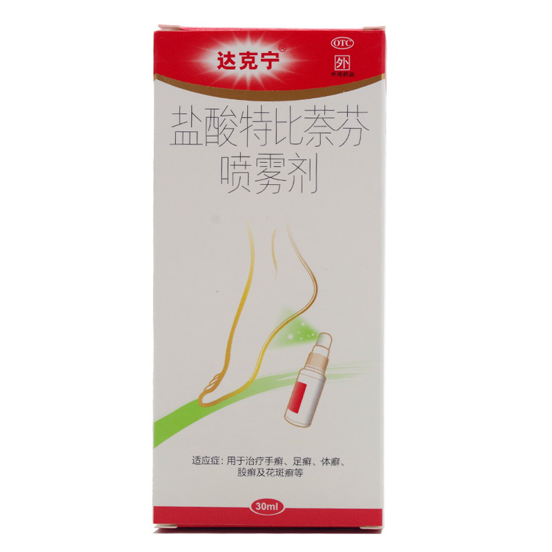 达克宁盐酸特比萘芬喷雾剂1%*30ml*1瓶/盒手癣足癣体癣股癣花斑癣