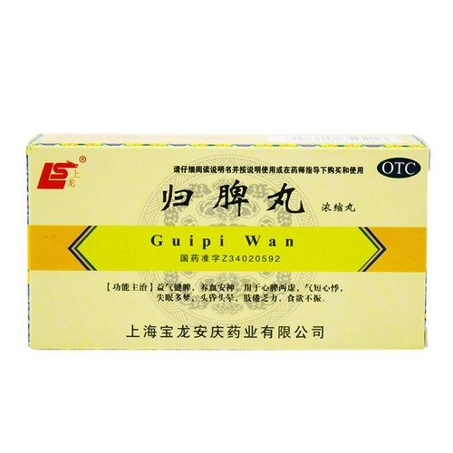【上龙】归脾丸(浓缩丸)0.375g*200丸/盒