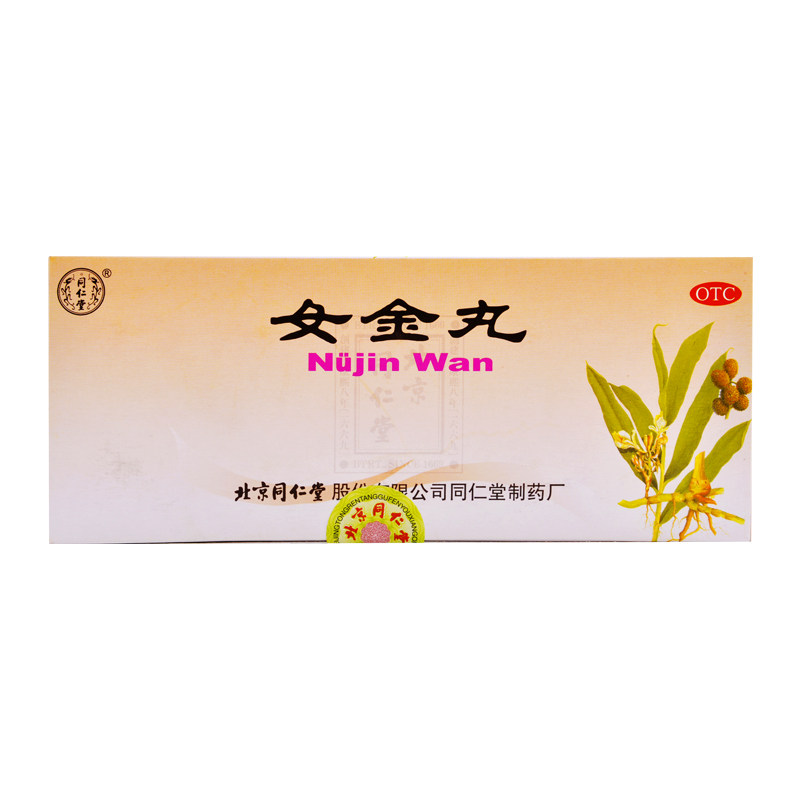 北京同仁堂 女金丸 10丸治疗气血两虚月经不调药品女金片女金胶囊