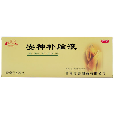 【鲁南】安神补脑液10ml*20支/盒