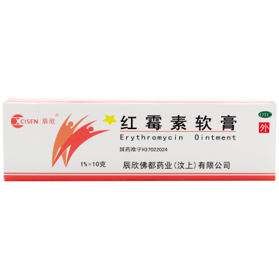 【辰欣】红霉素软膏1%*10g*1支/盒