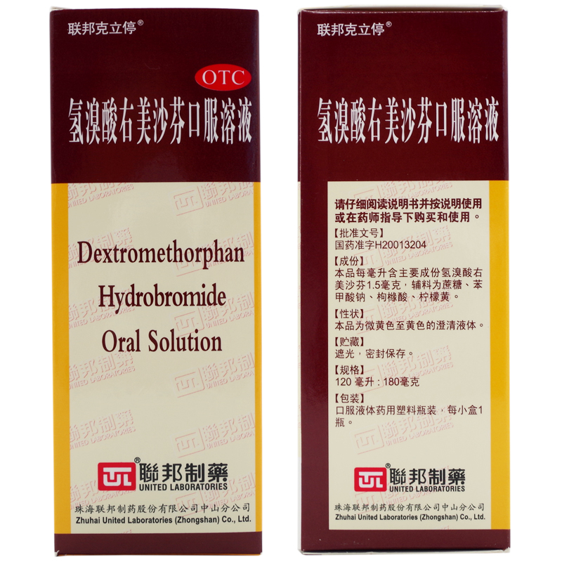 联邦克立停 氢溴酸右美沙芬口服溶液120ml咳嗽氢溴酸右美沙芬糖浆