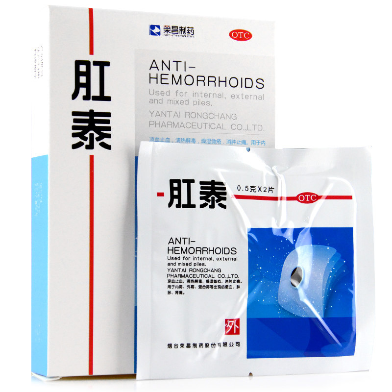 肛泰 肛泰痔疮贴6片内痔外痔混合痔痔疮贴肚脐痔疮贴