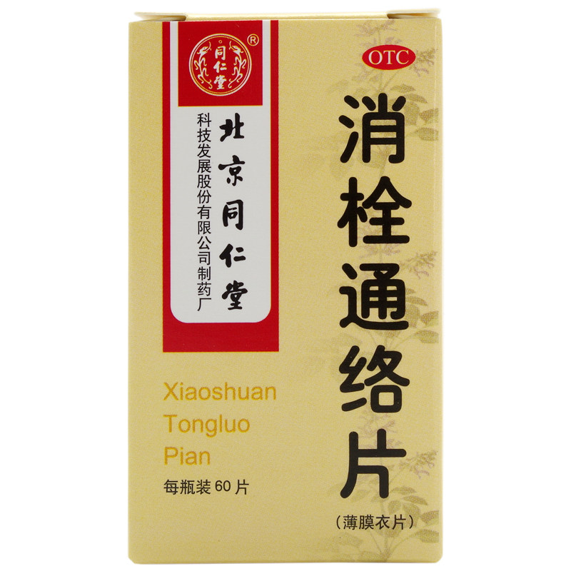 Tongrentang Xiaoshuan meridians piece 60 slice treatment Infarction Stroke Recovery Hemiplegia Thrombosis Strokein the  OTC Drug/Medical Devices/Planning supplies ,  OTC Drug , Cardiovascular and cerebrovascular  category - from Buy2taobao.com to provide professional Taobao agent buy service