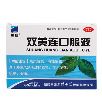 【三精制药】双黄连口服液10ml*10支/盒