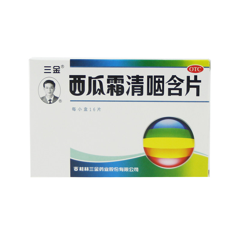 三金 西瓜霜清咽含片 16片 清热解毒清咽利喉口腔含片 金嗓利咽丸