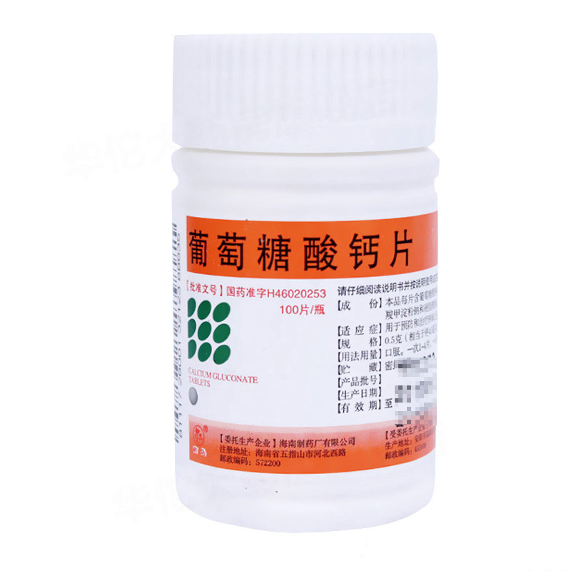 南岛 葡萄糖酸钙片100片治疗缺钙佝偻症骨质疏松孕妇儿童老人钙片
