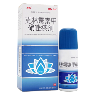 太布克林霉素甲硝唑搽剂 20ml寻常痤疮脂溢性皮炎及酒渣鼻毛囊炎