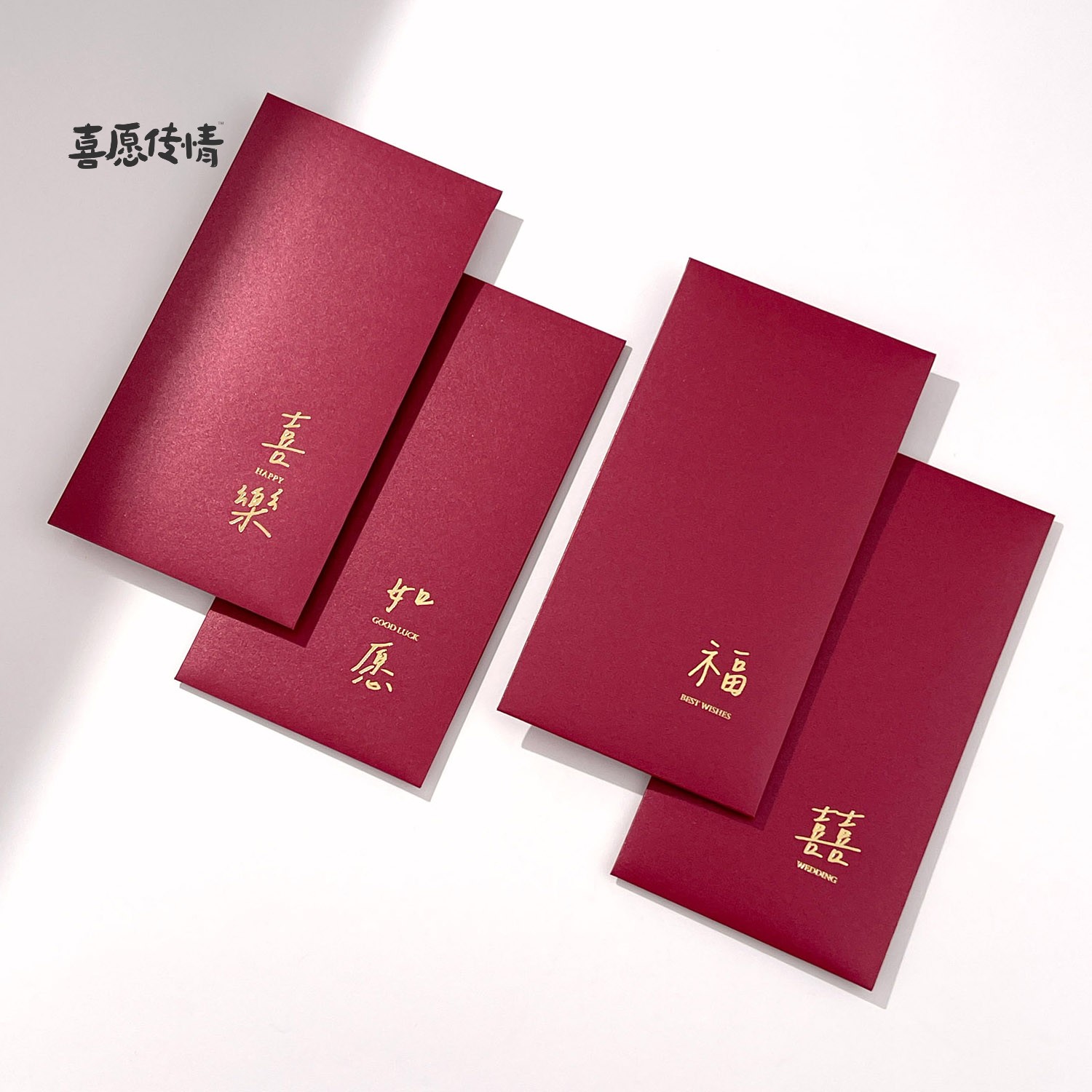【喜愿传情】通用红包支持定制图片