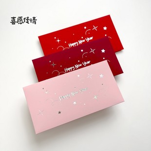 2026新款新年红包定制利是封烫金工艺星星Happy New Year压岁包