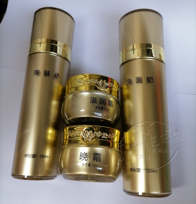 蝴蝶20g日霜瓶晚霜瓶120ML洁面乳瓶爽肤水喷雾空瓶子 已印字现货